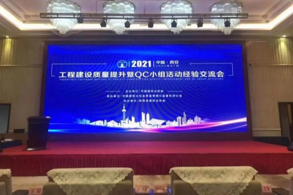 喜報：中立建設2021年度三項QC小組活動成果全部獲獎